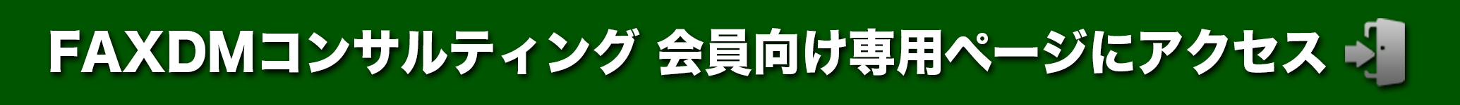 購入者向け専用ページにログインされる場合はこちら