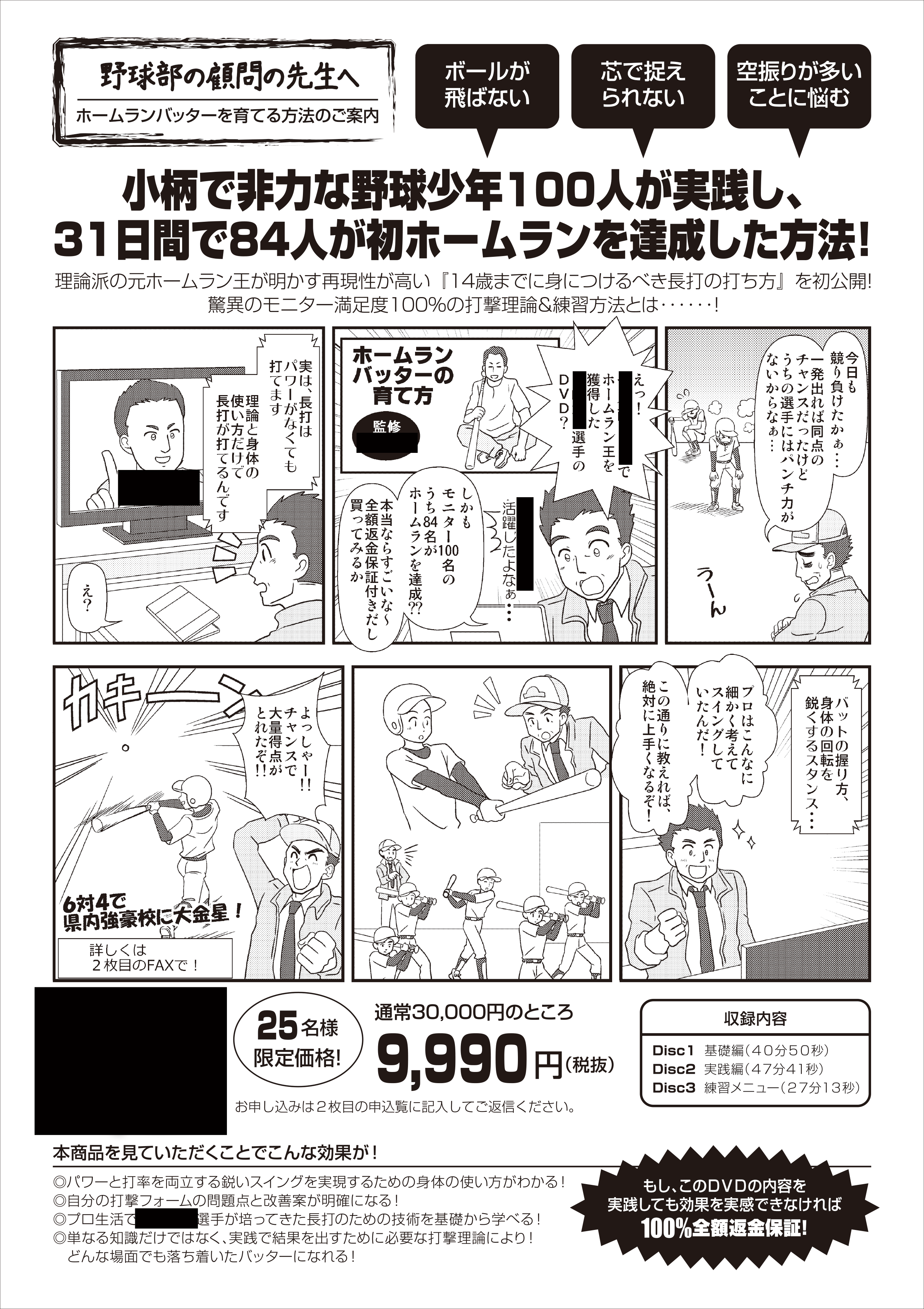 漫画FAXDM原稿