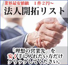 飲食店様向け集客FAXDMのご案内