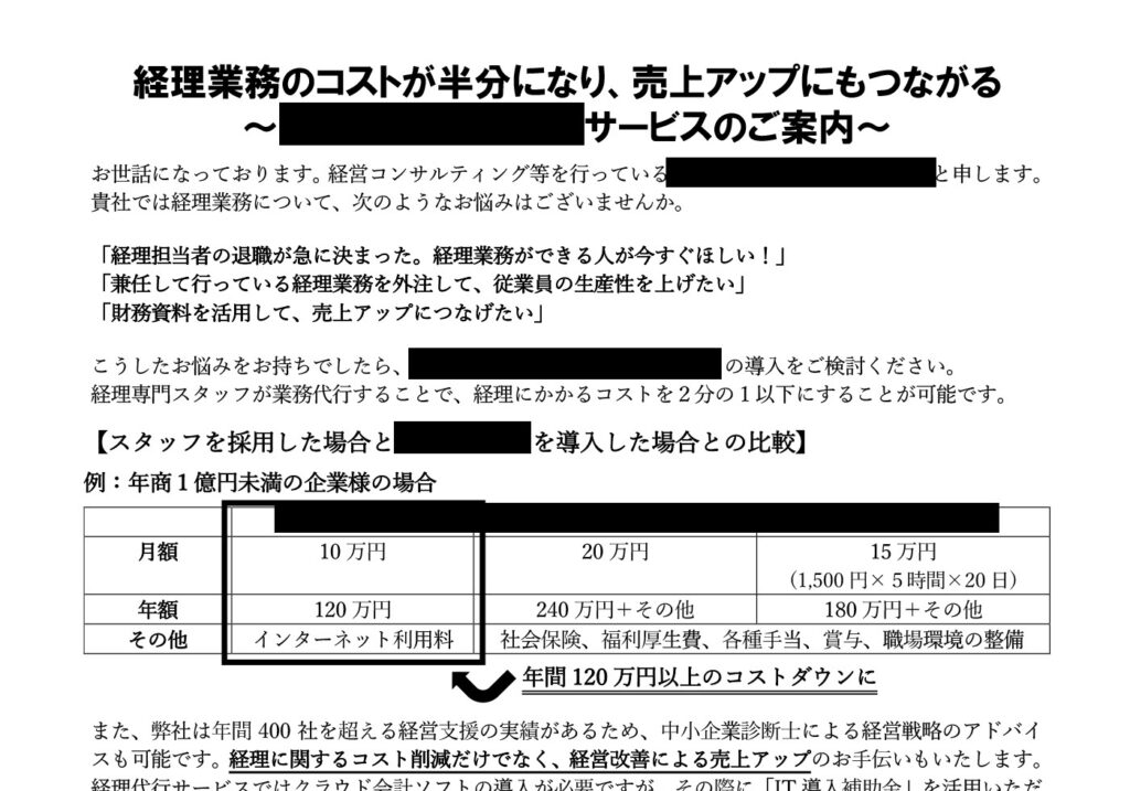 図を活用した原稿の例