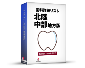 歯科詳細リスト_令和６年度０７月版（北陸・中部）7,877件