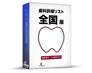 歯科詳細リスト_令和７年度０５月版（全国）46,316件
