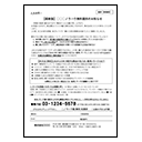 コピーライター作成コースについて