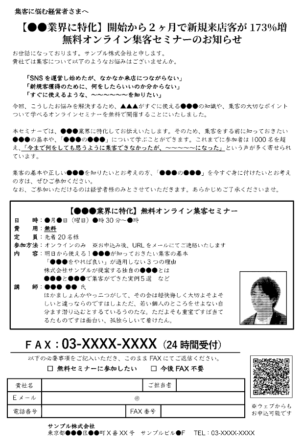 ファインモードのfax