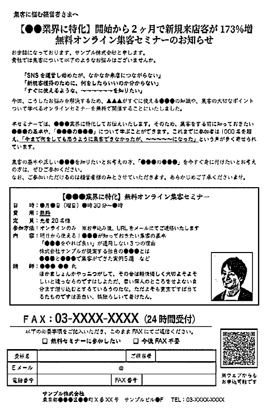 通常モードのfax