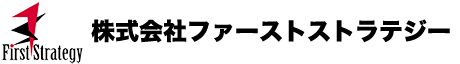 株式会社ファーストストラテジー